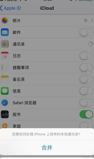 苹果手机怎么拷贝到新手机