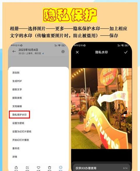 小米手机私密相册解锁教程