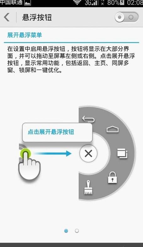 华为手机/平板：轻松取消底部三个按键教程