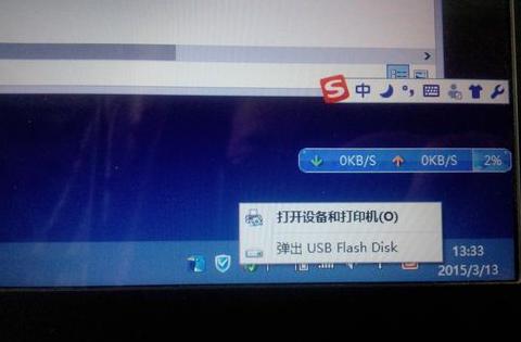 电脑右下角小旗子出现x是什么意思