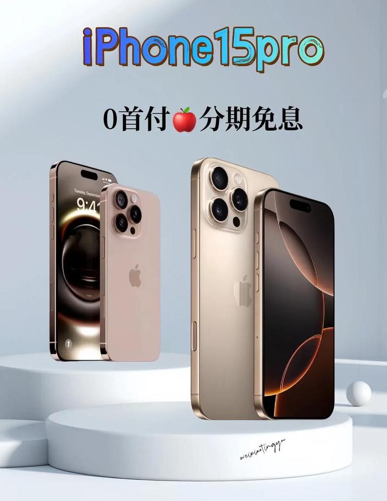 分期免息买手机划算吗