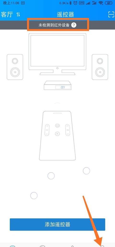 红米k50怎么遥控空调