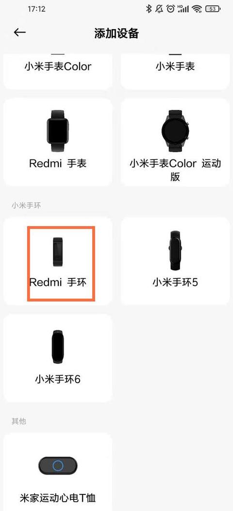 红米buds4青春版配对模式