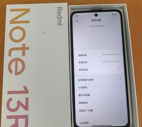 红米note8运行内存扩展