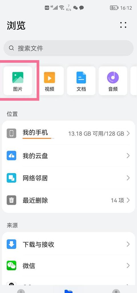 怎么把手机u盘文件转移到手机上