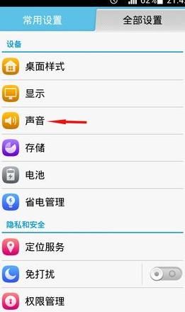 华为wlan直连怎么设置