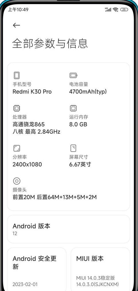 如何修改手机设备信息为电脑