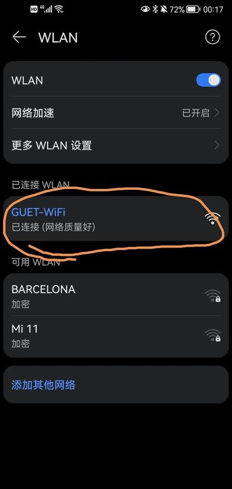 手机连接WiFi历史记录查询攻略