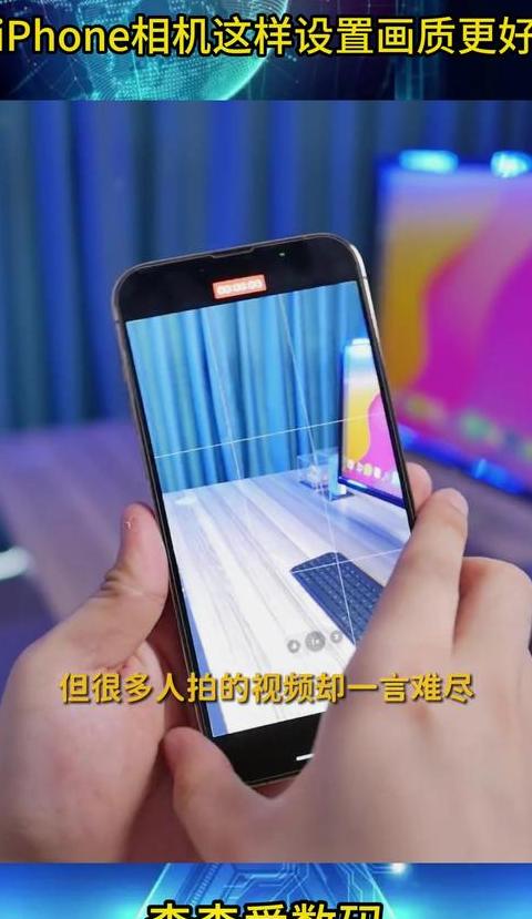 苹果13相机设置攻略：打造高清美照技巧揭秘