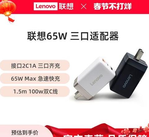 联想氮化镓switch