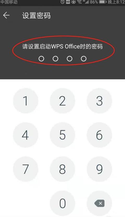 怎样解除手机游戏密码解锁设置