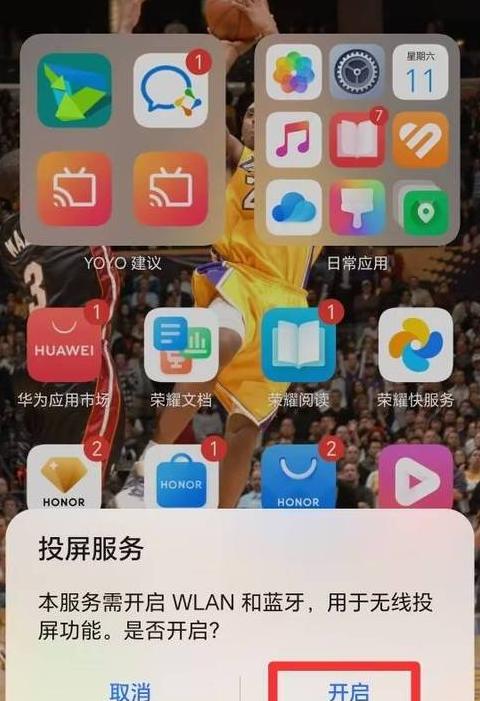 华为手机WiFi/USB连接电脑上网指南