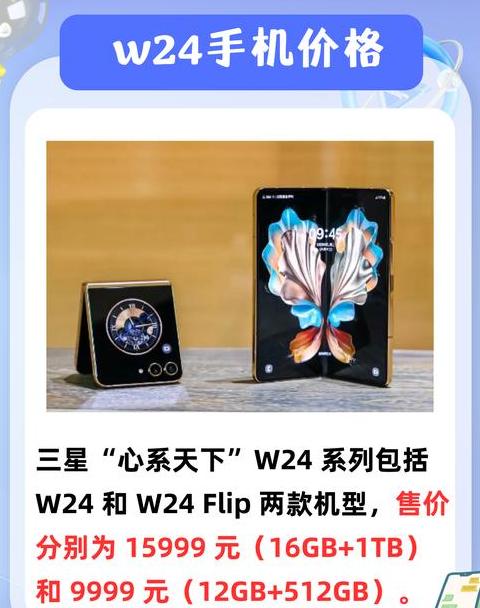 三星GalaxyZFold3/Flip3售价揭晓
