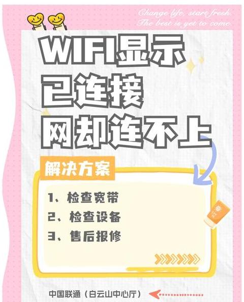 iPhone连WiFi却上不了网？速来排查！