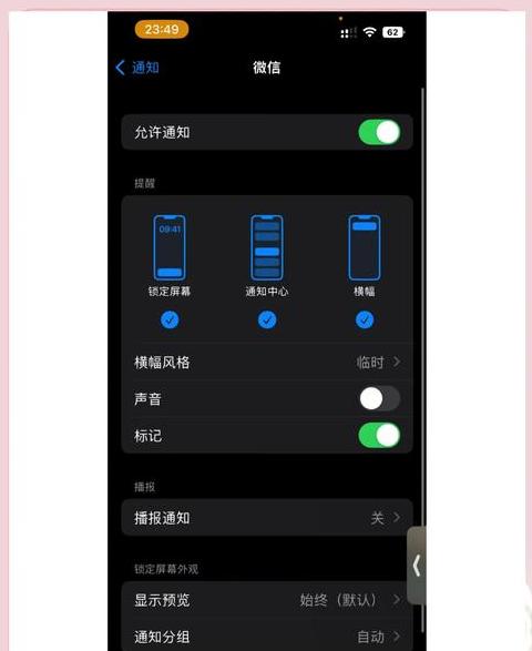 手机怎么设置屏幕不要旋转