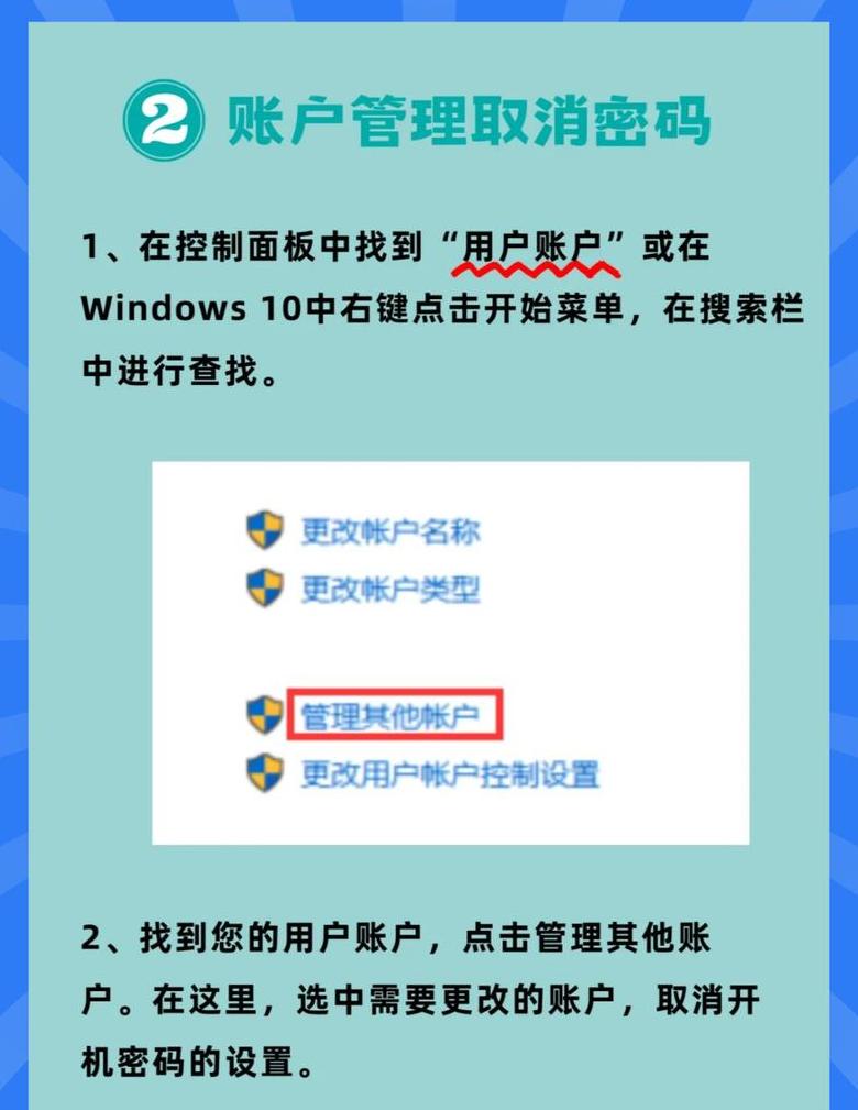 电脑开机密码忘了怎么关闭屏幕