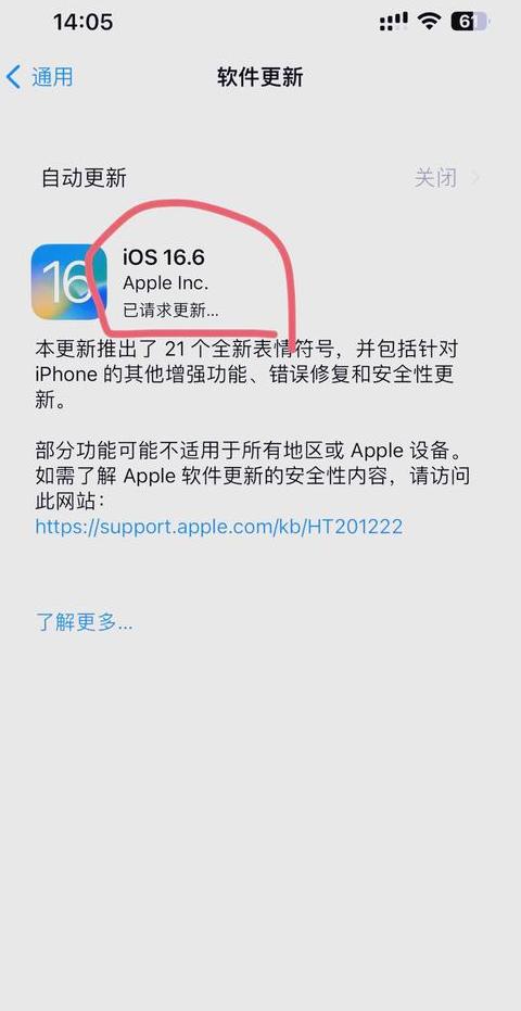 苹果手机更新后不能连接wifi