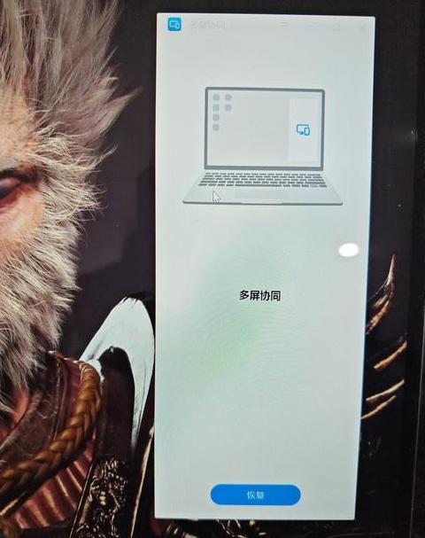 华为笔记本多屏协同三窗口操作指南