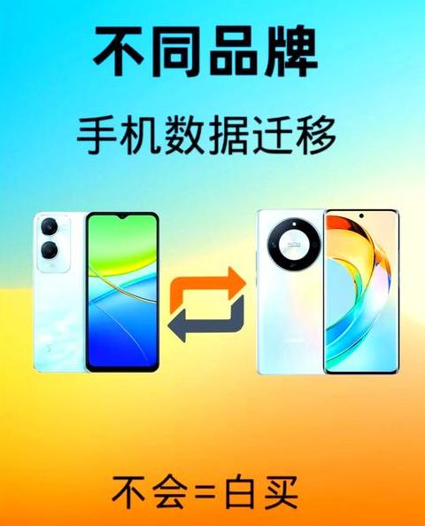 华为转小米手机数据迁移攻略