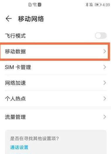 华为手机双击放大功能关闭教程