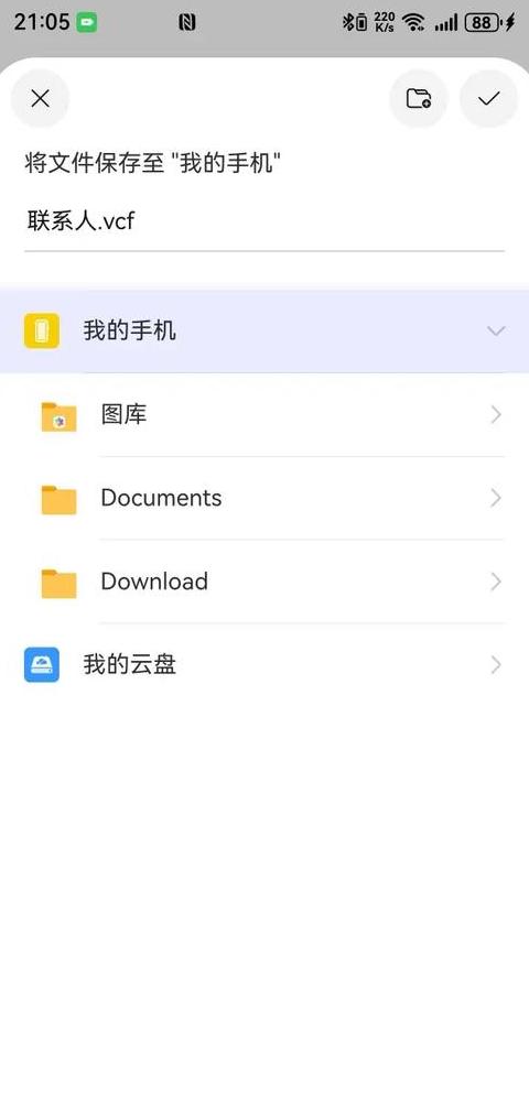 华为通讯录转移到oppo
