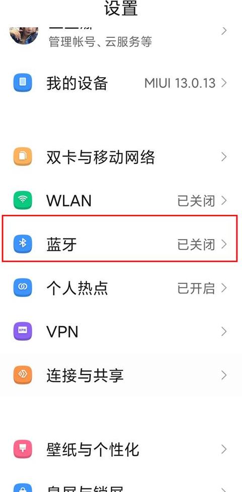 苹果手机蓝牙耳机连接指南