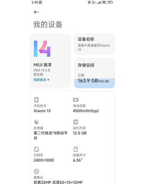 手机系统升级攻略：安全模式、响应方式与警报设置详解