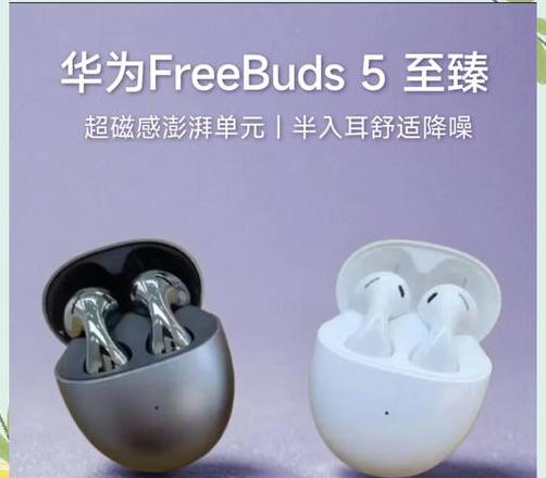 华为mate60pro乐臻版耳机怎么样