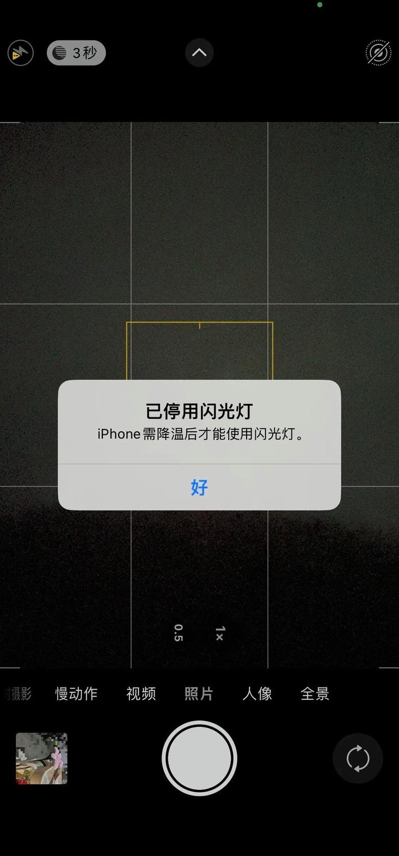 iPhone11白苹果开机故障解决攻略