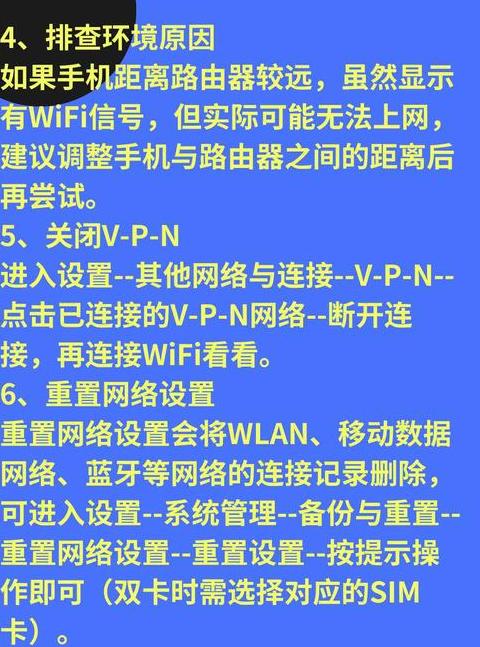 三星A9WiFi感叹号问题排查与解决方法