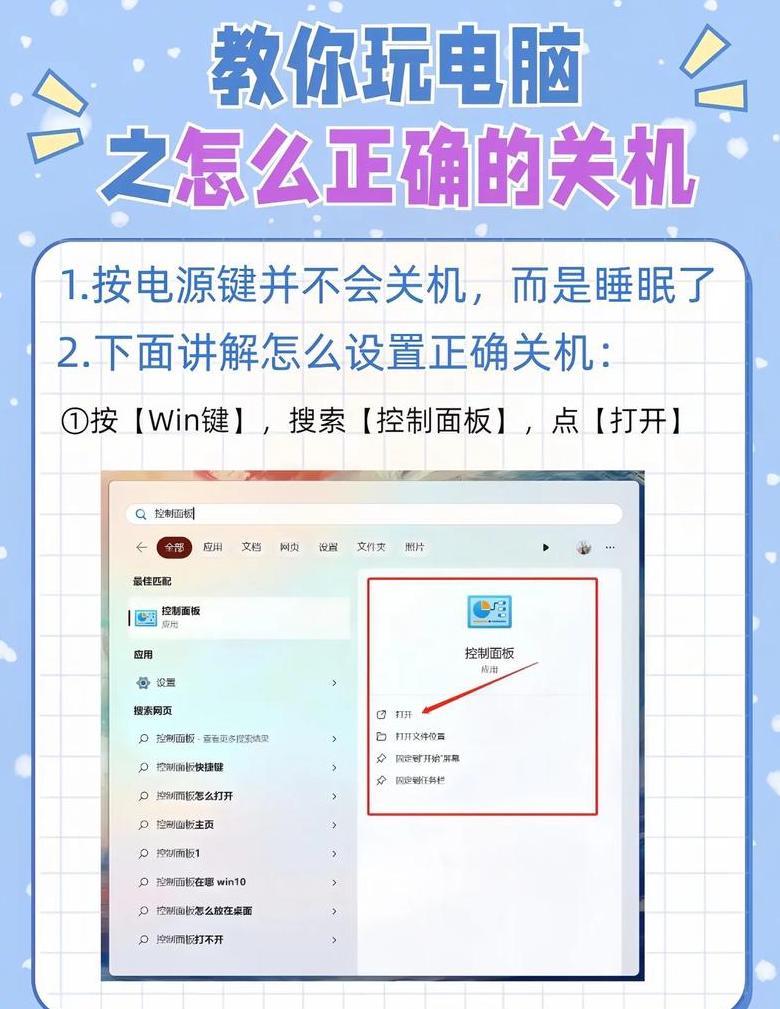 电脑关机还原关闭教程