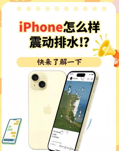 苹果充电接口液体检测处理指南