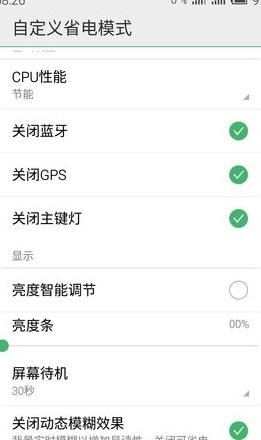 手机关屏后网络自动关闭怎么回事