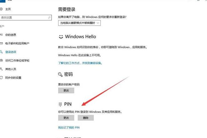 小米笔记本pin怎么解锁