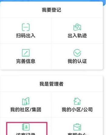 电脑上怎么在微信上扫一扫二维码