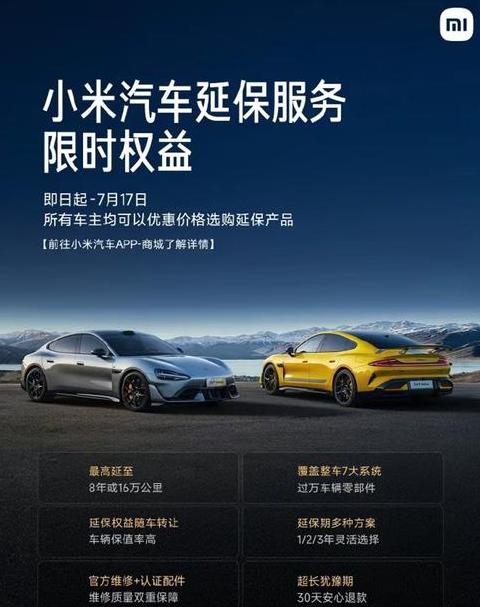 小米汽车定价高