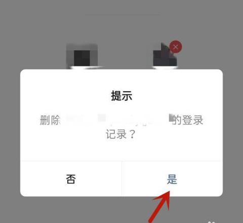 如何清除电脑上微信登录账号记录