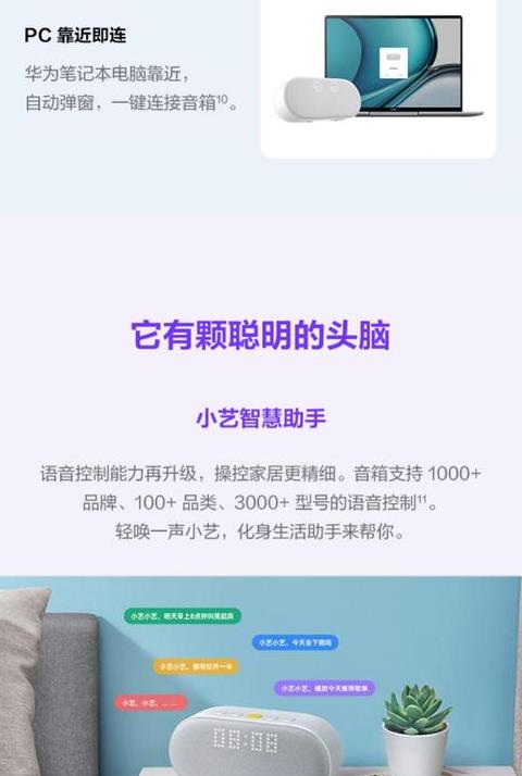 华为手机怎么连小艺音响