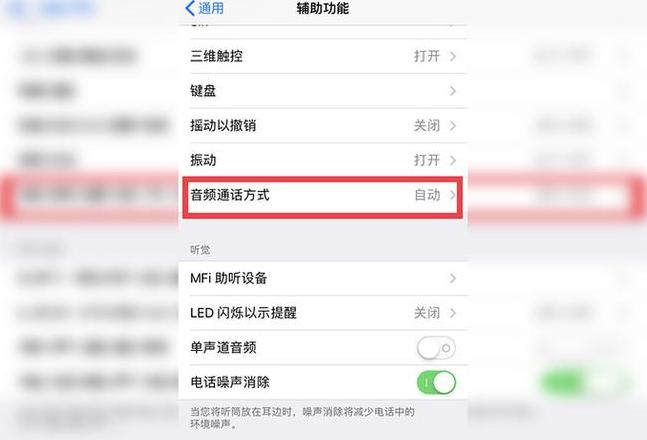怎么取消手机快捷点