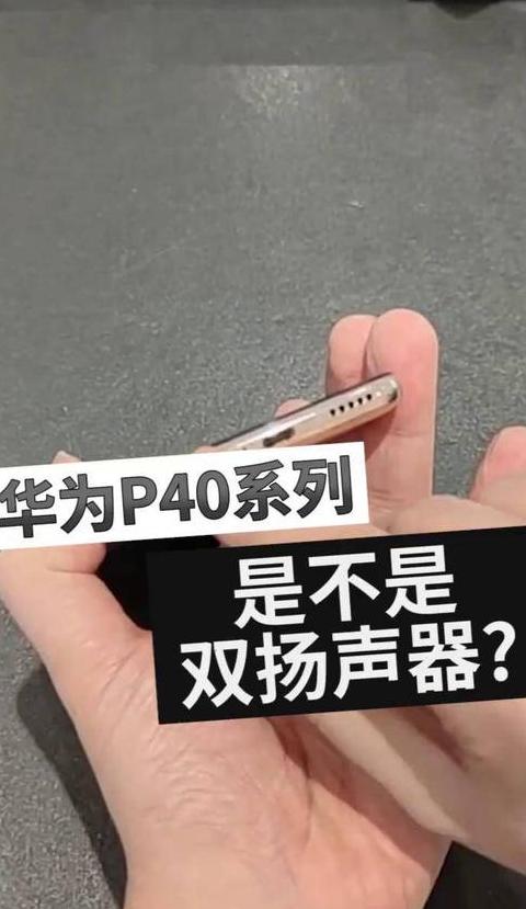 华为手机扬声器清理音波30秒