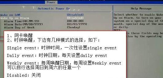联想主板bios设置改成中文
