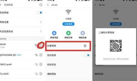 iPad扫码连接Wi-Fi教程：简单几步轻松接入网络
