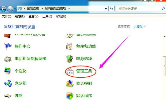 如何关闭电脑的自动更新win7