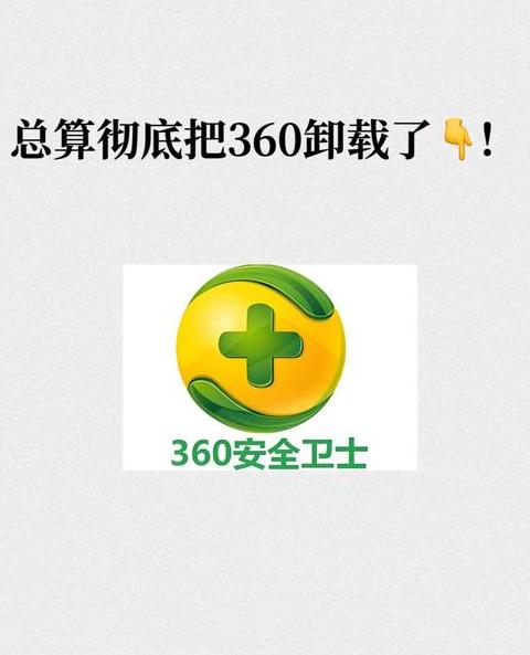 彻底卸载QQ指南：Windows、Android、iOS全解析