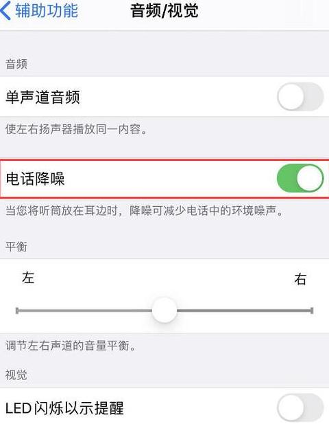 苹果手机通话没有声音了怎么恢复