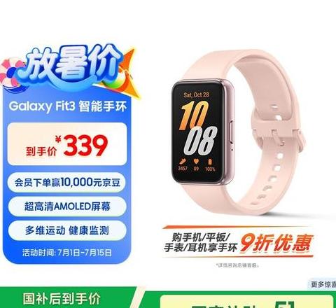 三星w2021价格