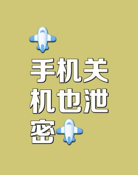 手机出现自动关机重启是什么原因