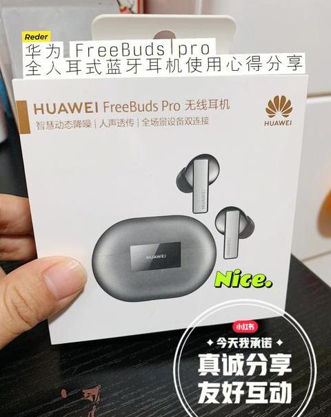 华为蓝牙耳机怎么新手机配对连接