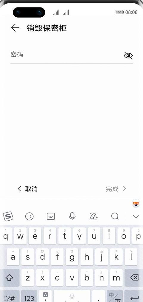 华为手机保密柜怎么备份