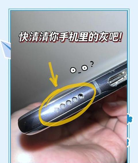 手机扬声器无声诊断指南